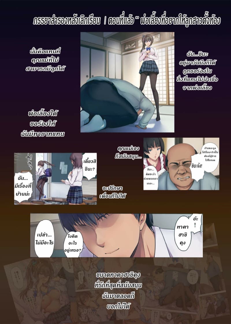 ภรรยาสำรองหลังเลิกเรียน 205