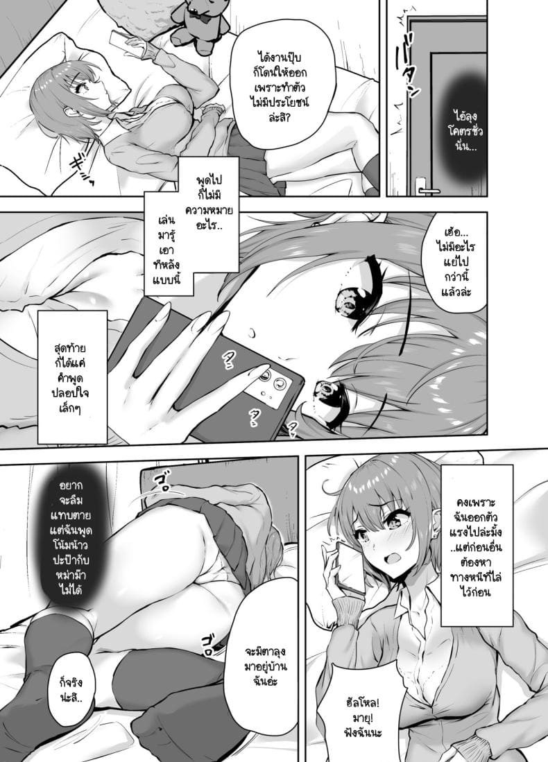ภัยพิบัติระดับลุงมาเยือน03