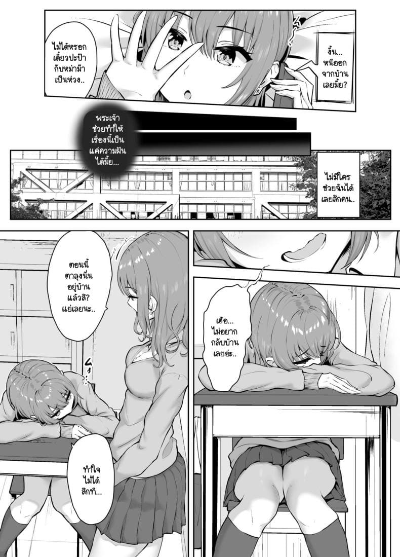 ภัยพิบัติระดับลุงมาเยือน04
