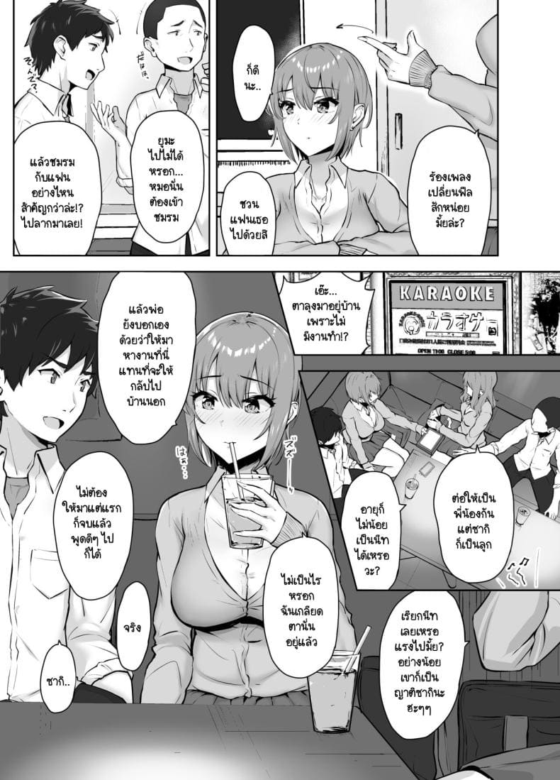ภัยพิบัติระดับลุงมาเยือน05