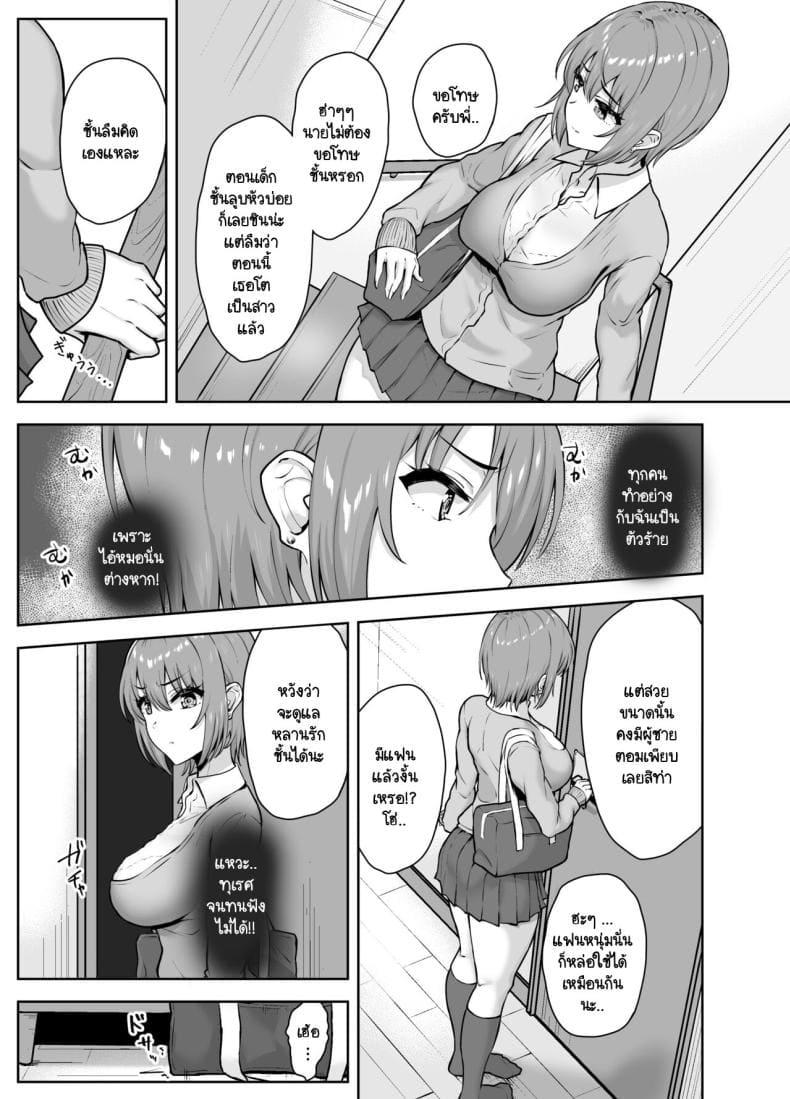 ภัยพิบัติระดับลุงมาเยือน06