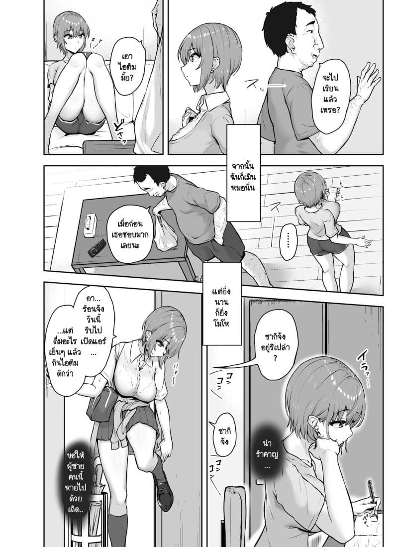 ภัยพิบัติระดับลุงมาเยือน07