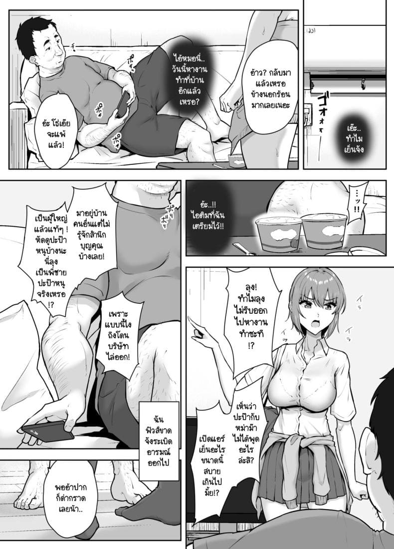 ภัยพิบัติระดับลุงมาเยือน08