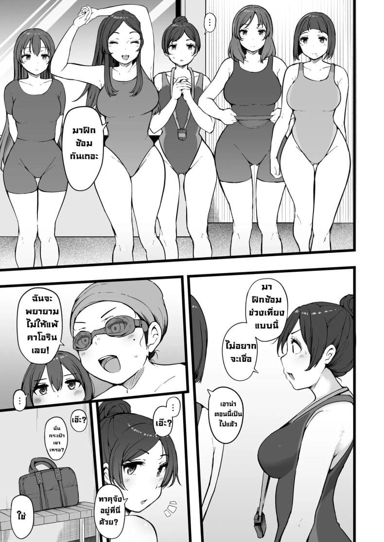 ภารกิจของพระเจ้า [TakachihoScramble] Butterfly P 003