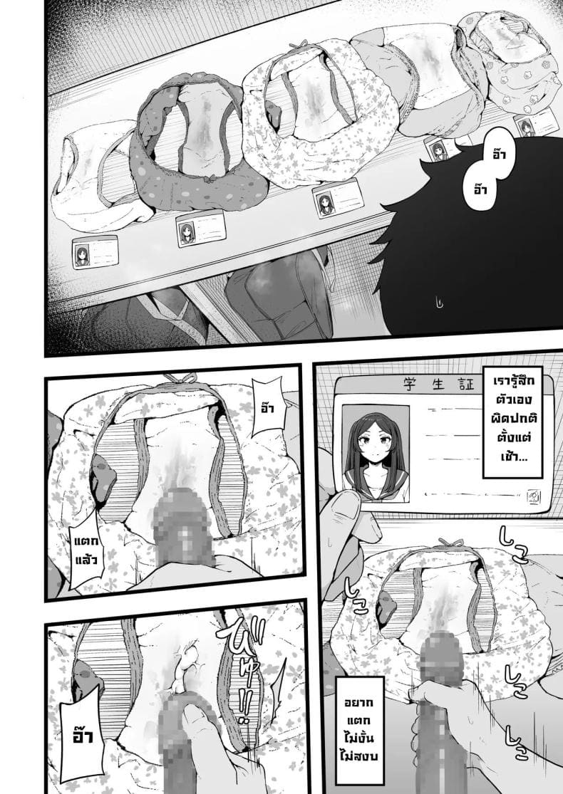 ภารกิจของพระเจ้า [TakachihoScramble] Butterfly P 004