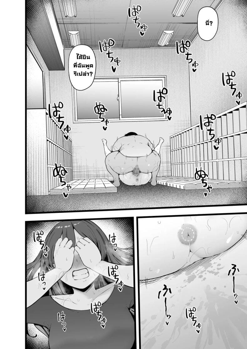 ภารกิจของพระเจ้า [TakachihoScramble] Butterfly P 010