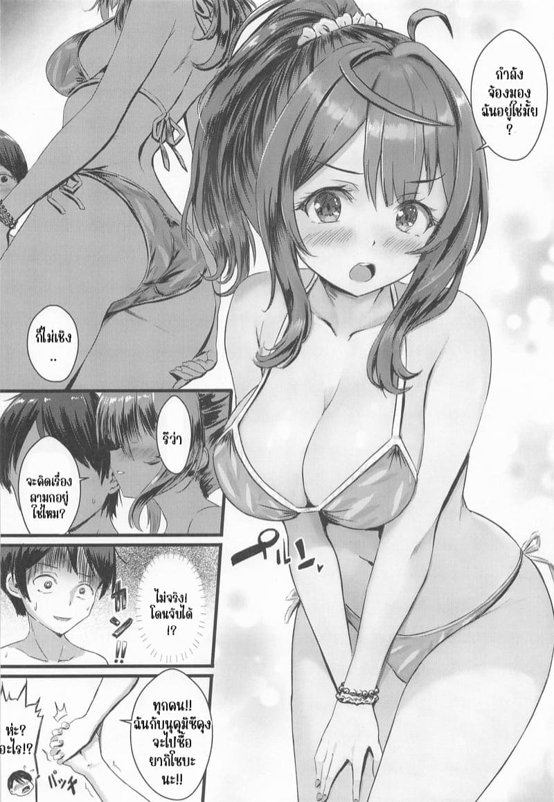 มนตร์เสน่ห์ของหน้าร้อน03