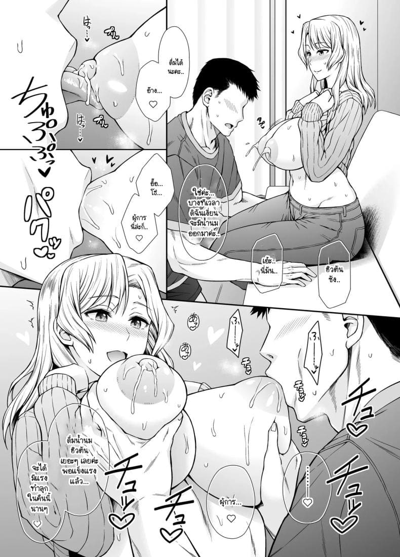 มุ่งมั่นที่จะทำลูกกับสาวเรือรบฮิวตัน03