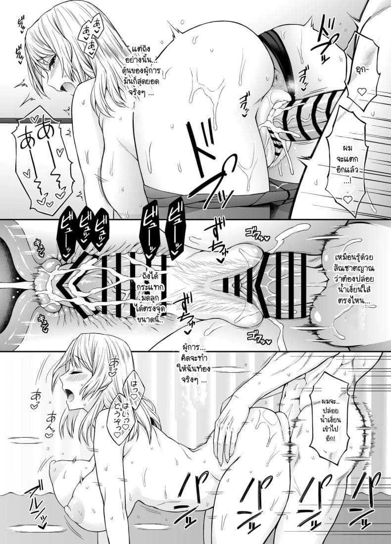 มุ่งมั่นที่จะทำลูกกับสาวเรือรบฮิวตัน10