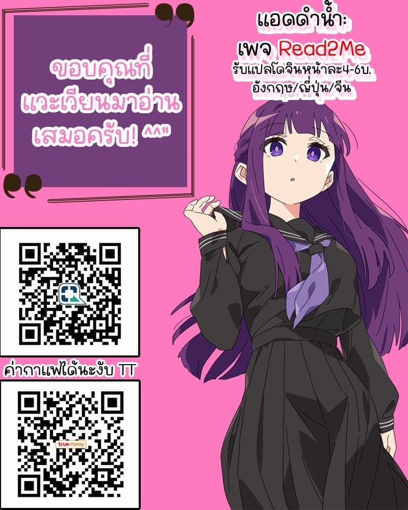 ยัยประธานซุ่มซ่าม 319