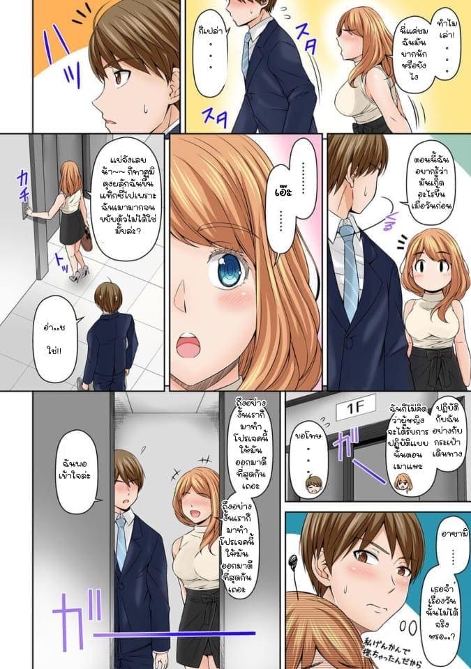 ยัยประธานซุ่มซ่าม 603
