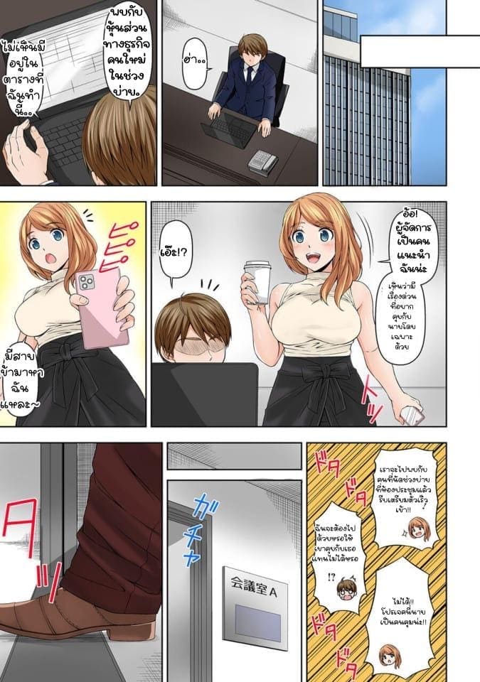 ยัยประธานซุ่มซ่าม 604