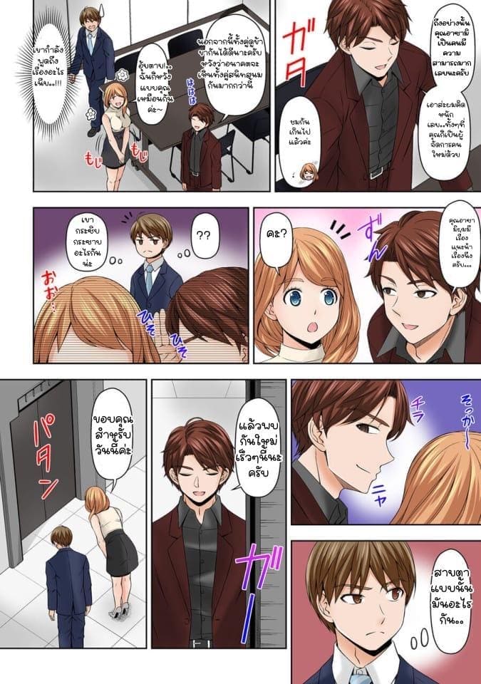 ยัยประธานซุ่มซ่าม 606