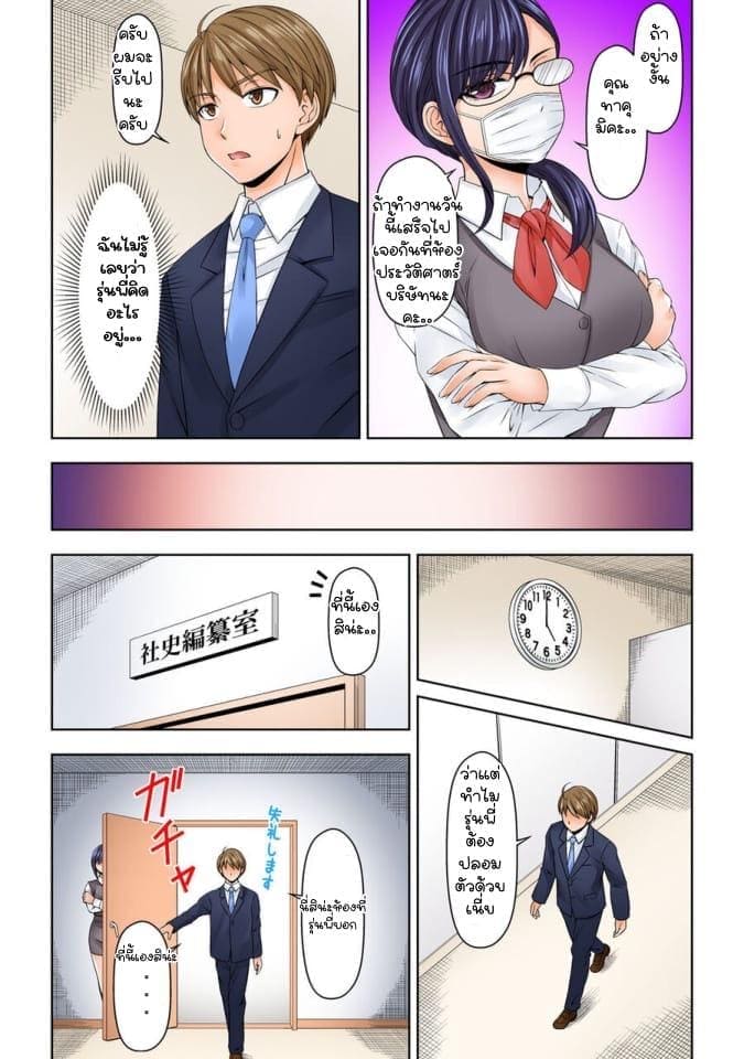 ยัยประธานซุ่มซ่าม 707