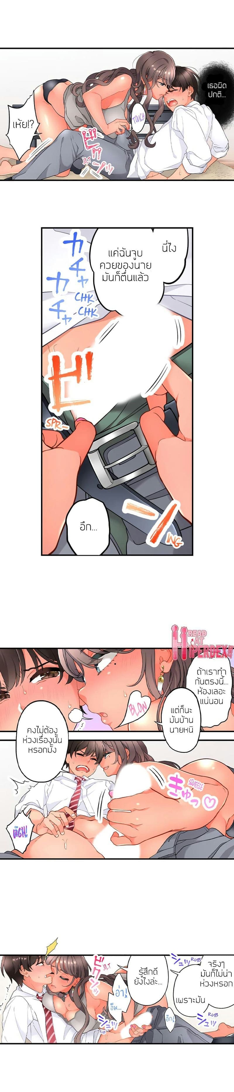 ย้อนเวลามาเอานาย 1605