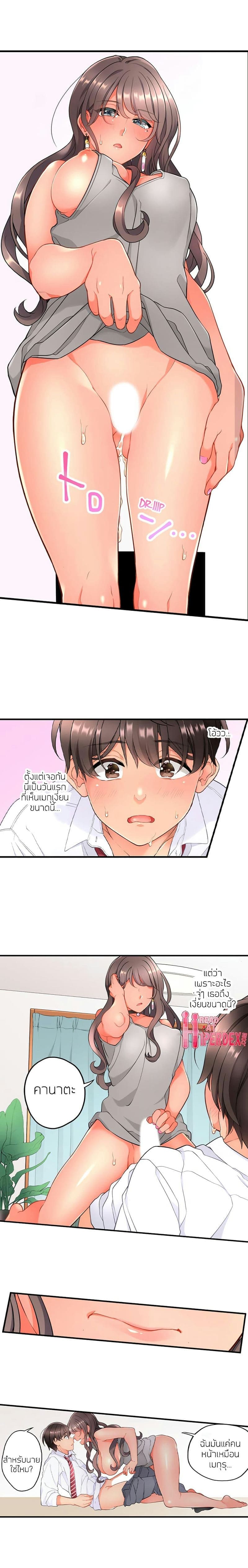 ย้อนเวลามาเอานาย 1607