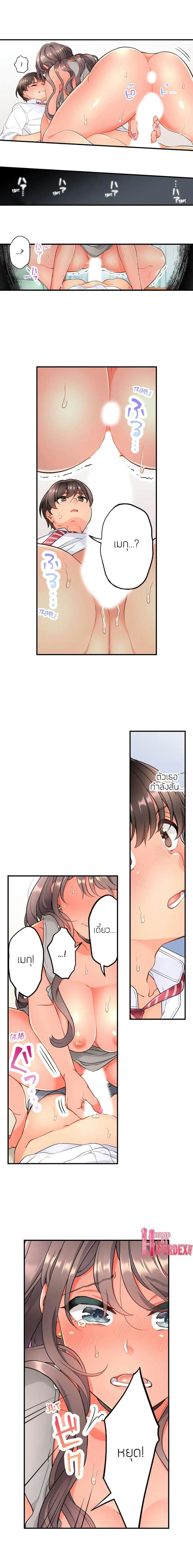 ย้อนเวลามาเอานาย 1609