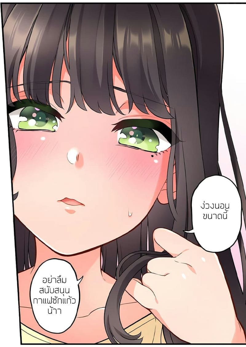ย้อนเวลามาเอานาย 1611