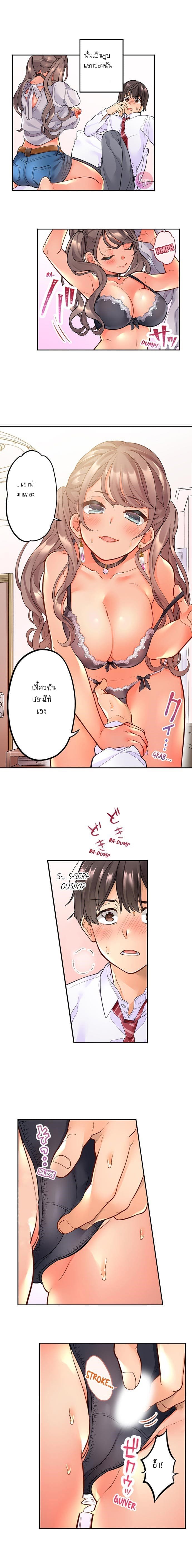 ย้อนเวลามาเอานาย 22