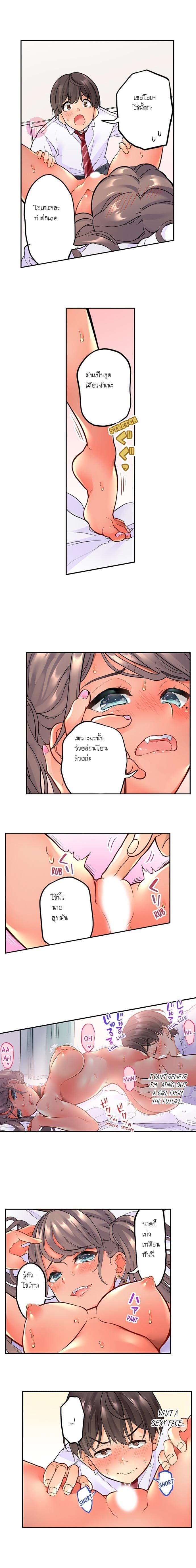 ย้อนเวลามาเอานาย 25