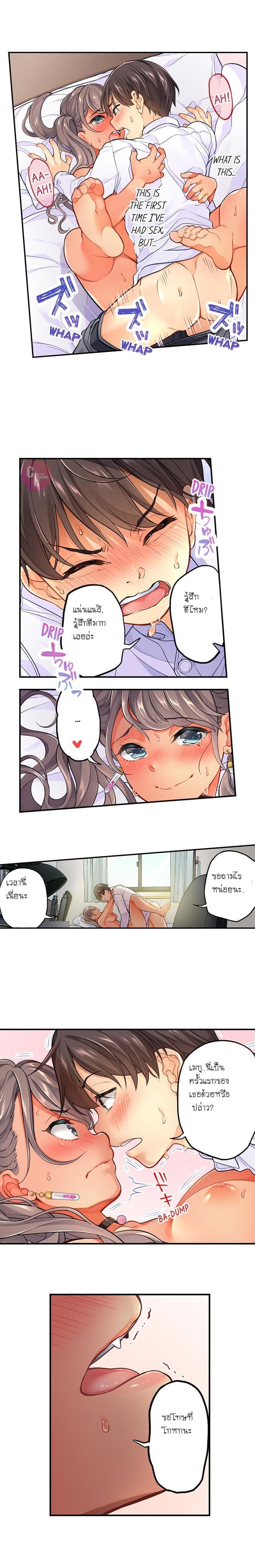 ย้อนเวลามาเอานาย 27