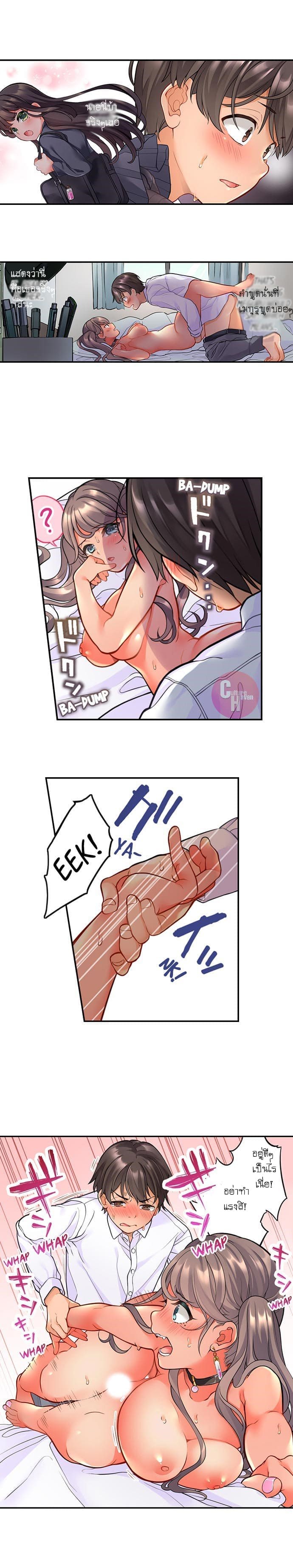 ย้อนเวลามาเอานาย 302