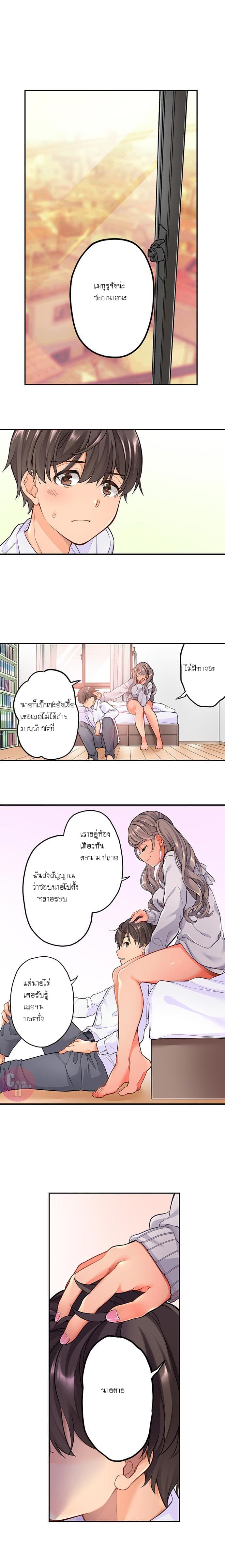ย้อนเวลามาเอานาย 306