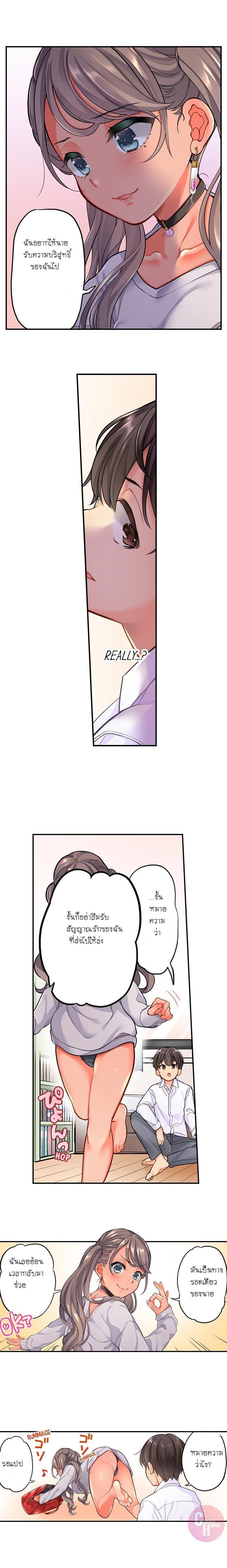 ย้อนเวลามาเอานาย 307