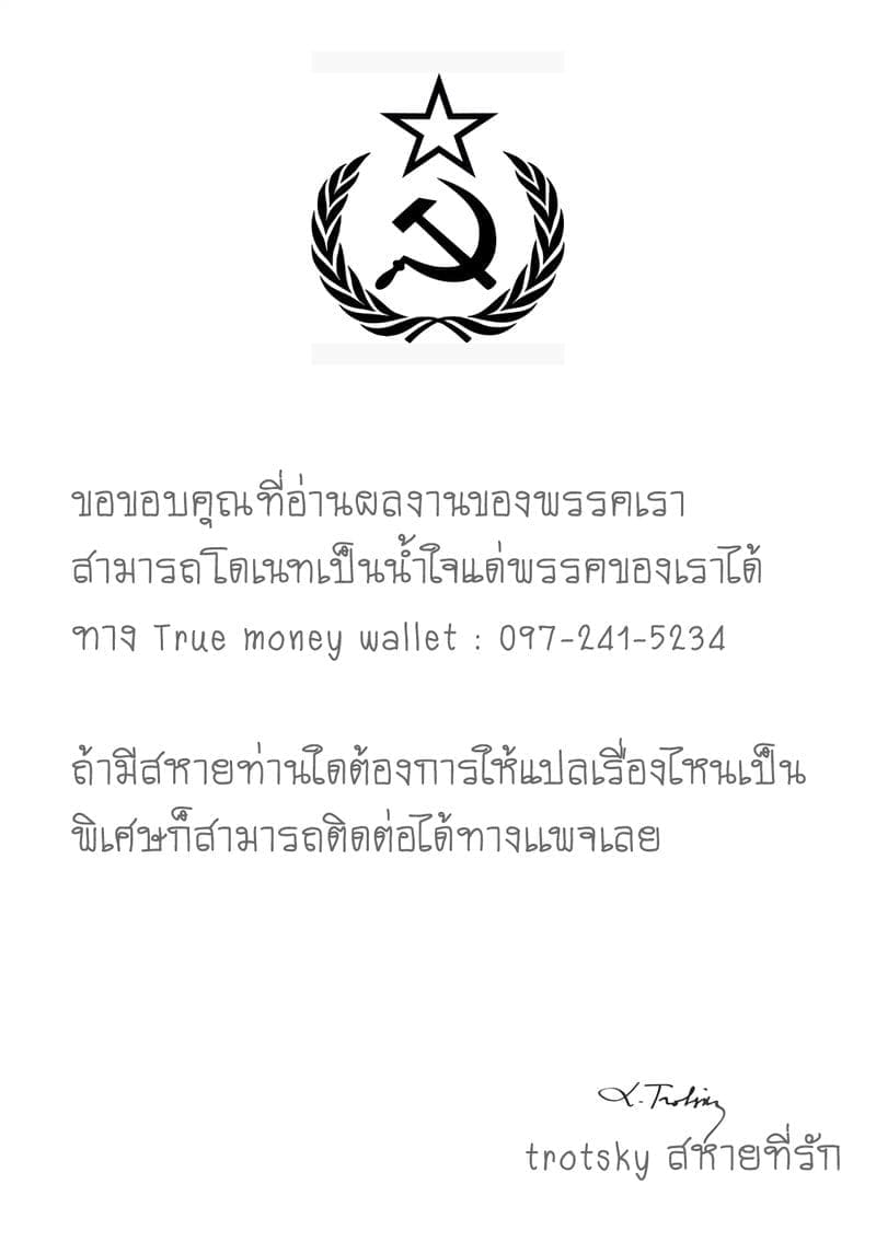 ย้อนเวลามาเอานาย 310