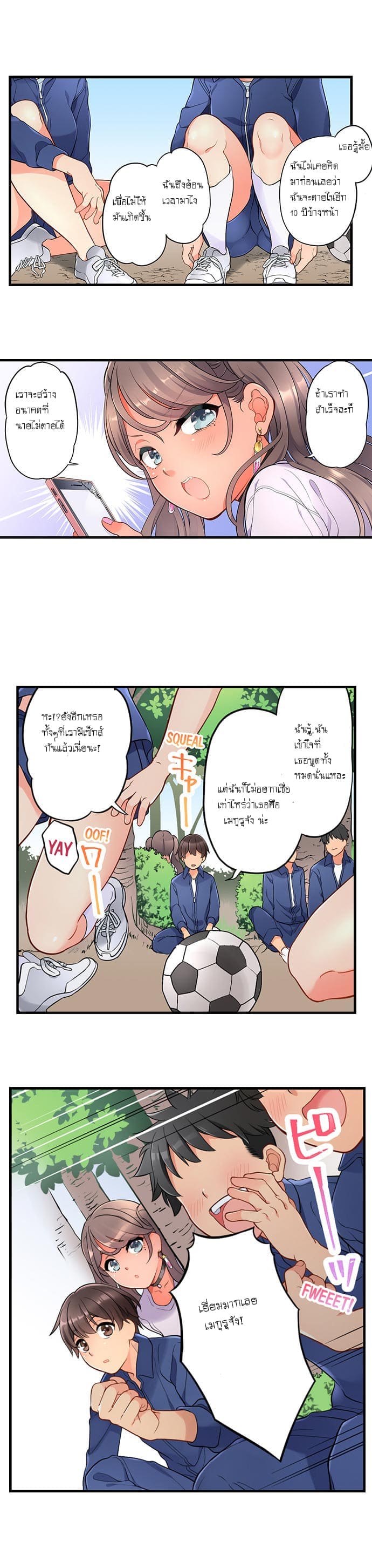 ย้อนเวลามาเอานาย 403