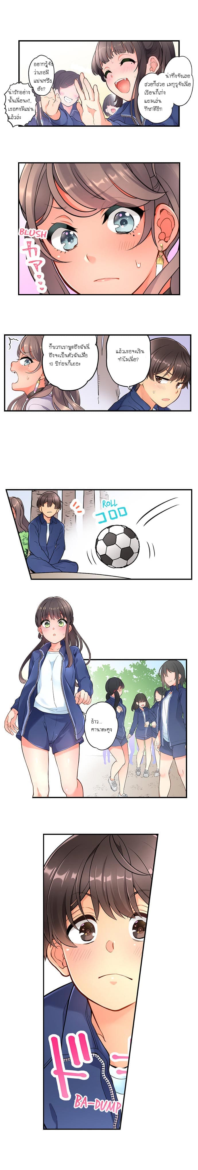 ย้อนเวลามาเอานาย 404
