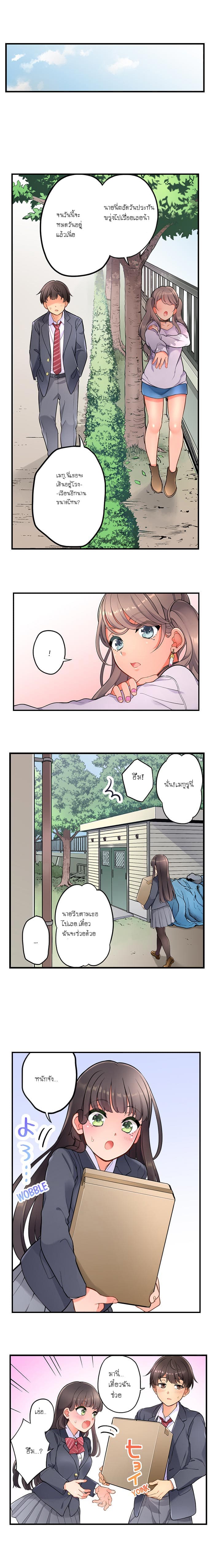 ย้อนเวลามาเอานาย 405