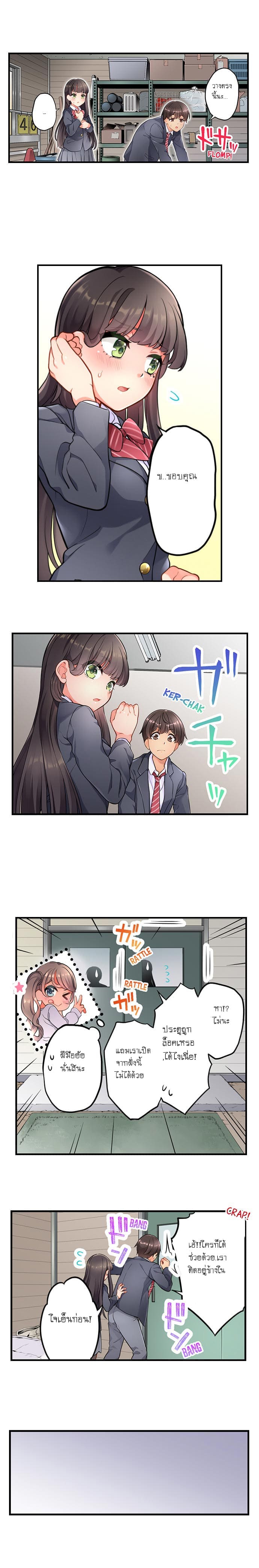 ย้อนเวลามาเอานาย 406