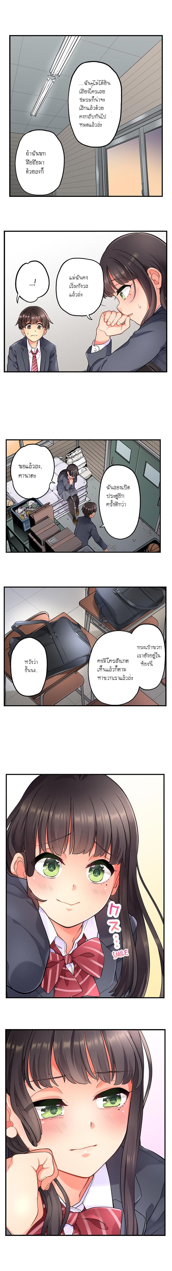 ย้อนเวลามาเอานาย 407