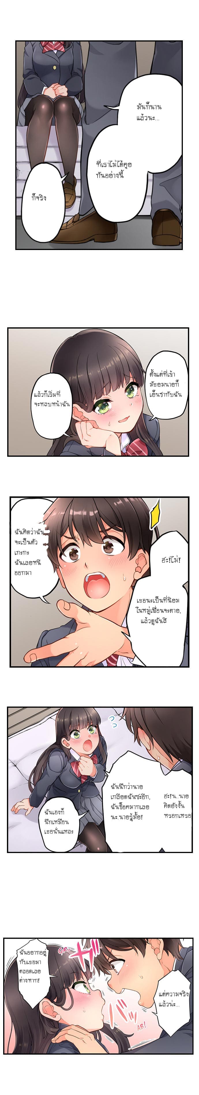 ย้อนเวลามาเอานาย 408