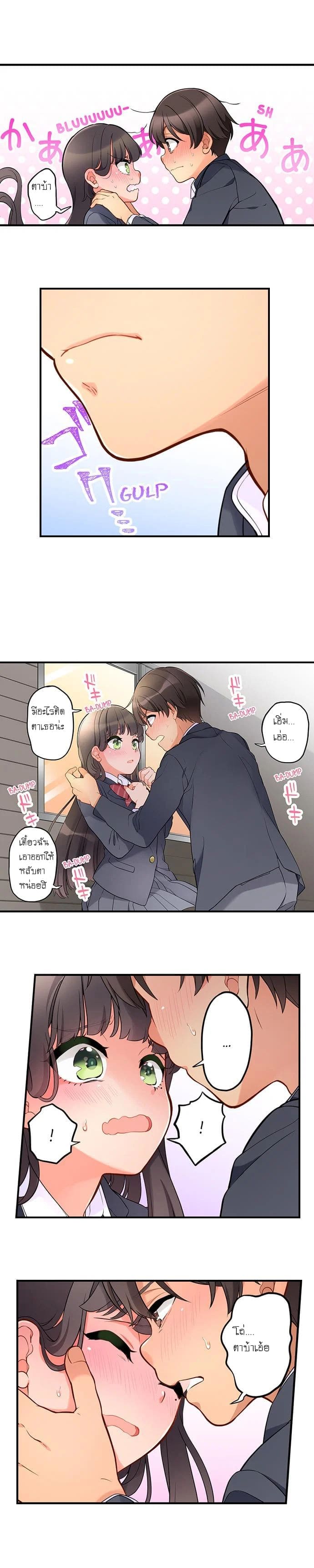 ย้อนเวลามาเอานาย 409