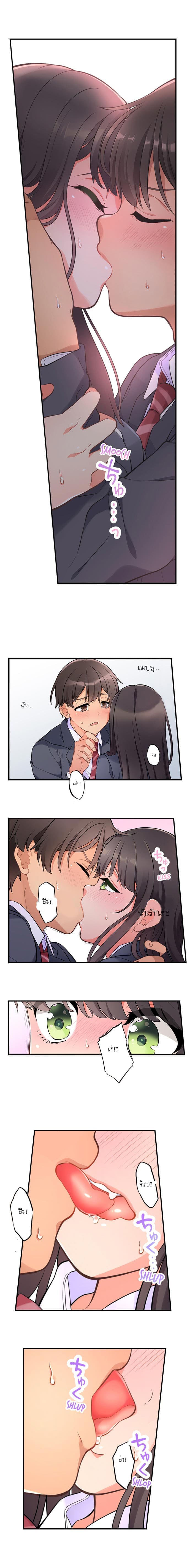 ย้อนเวลามาเอานาย 503