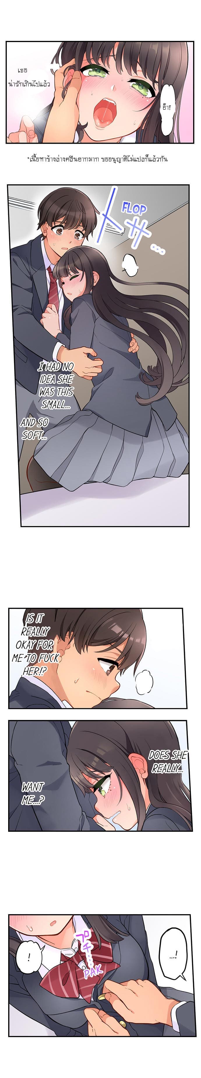 ย้อนเวลามาเอานาย 504