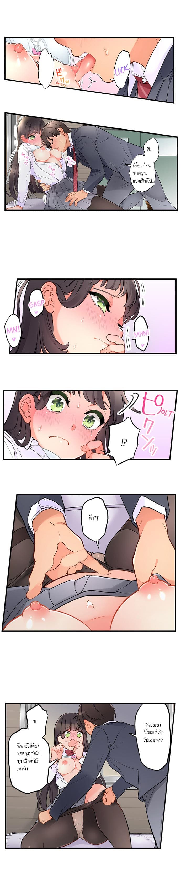 ย้อนเวลามาเอานาย 505
