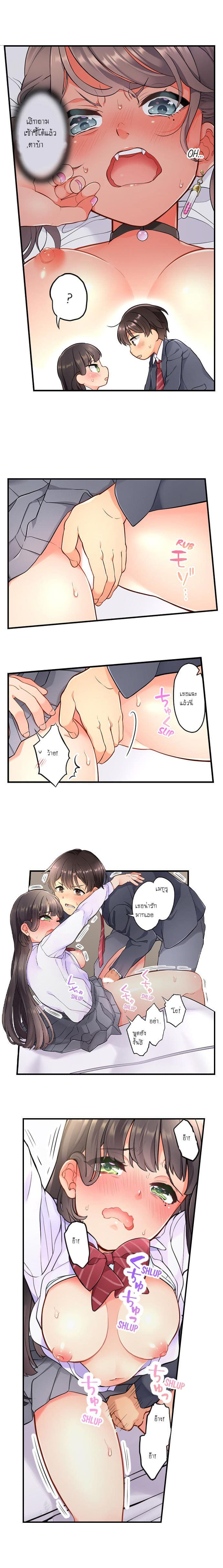 ย้อนเวลามาเอานาย 506