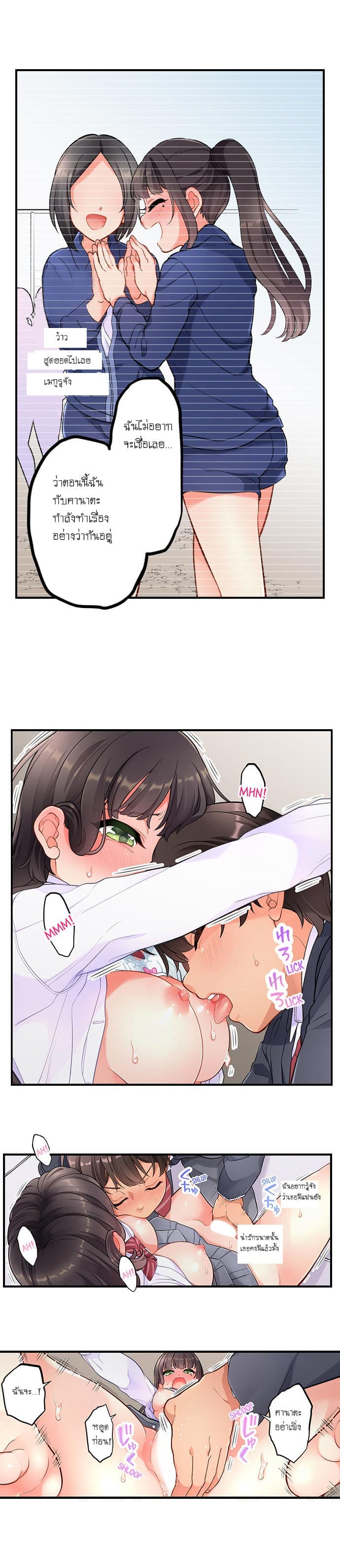 ย้อนเวลามาเอานาย 507