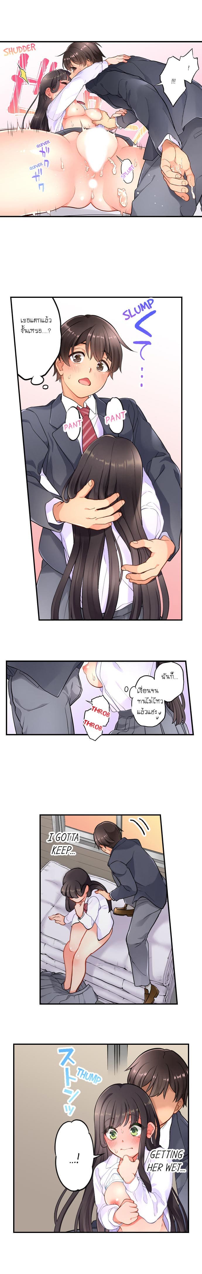 ย้อนเวลามาเอานาย 508