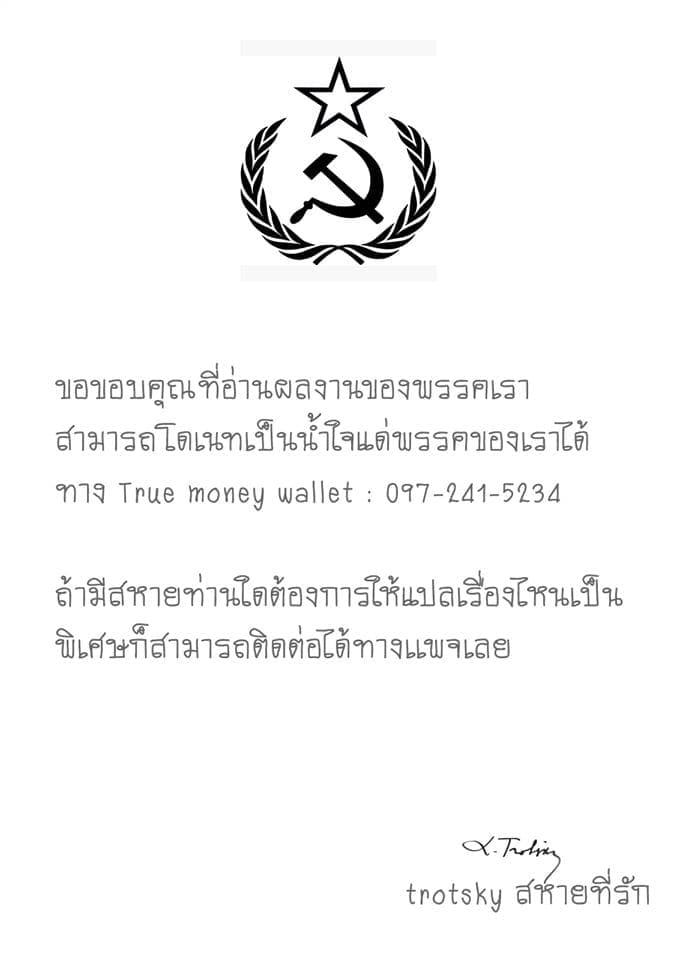 ย้อนเวลามาเอานาย 510