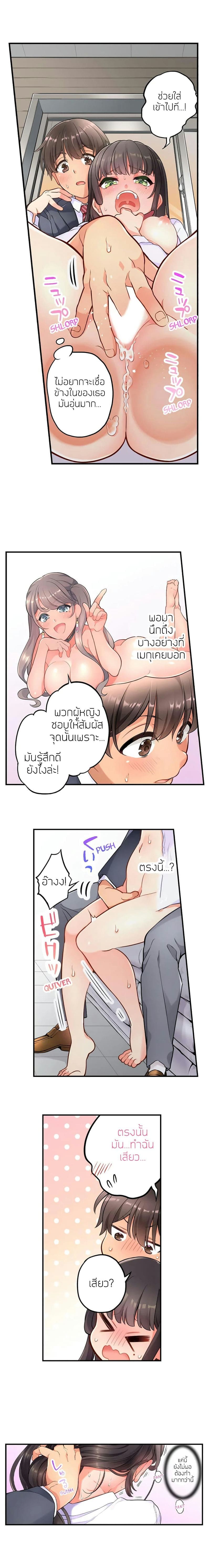 ย้อนเวลามาเอานาย 603