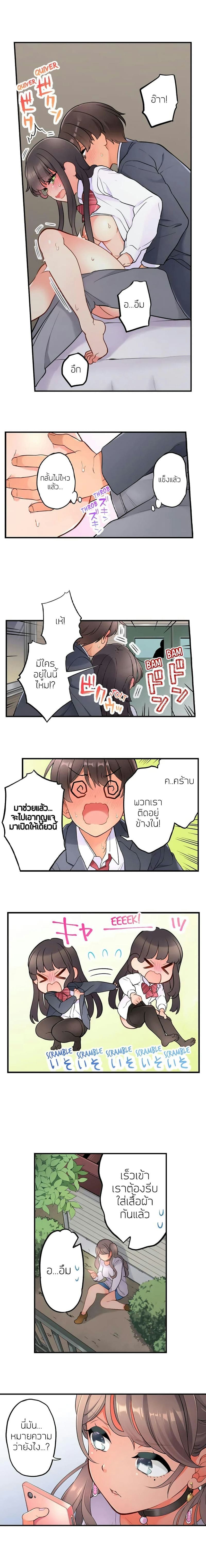 ย้อนเวลามาเอานาย 606