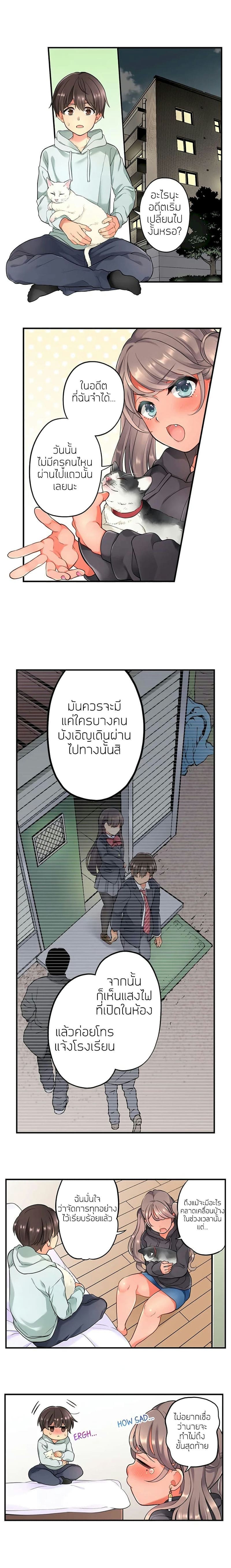 ย้อนเวลามาเอานาย 607