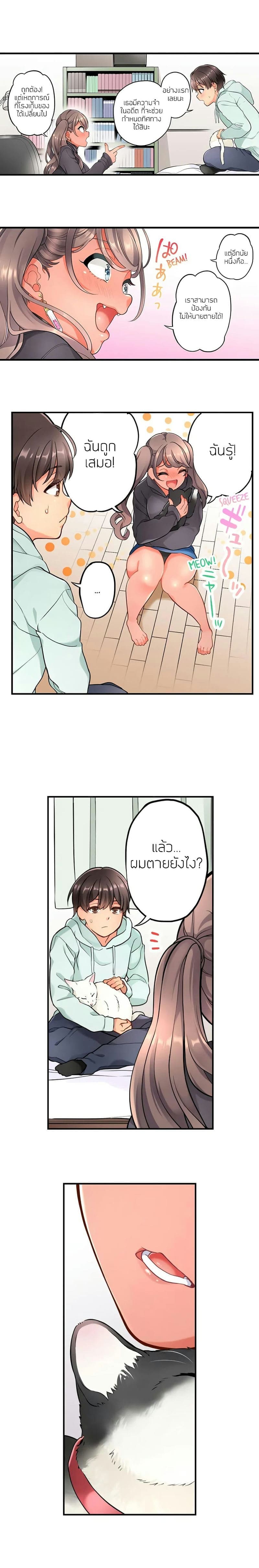 ย้อนเวลามาเอานาย 608