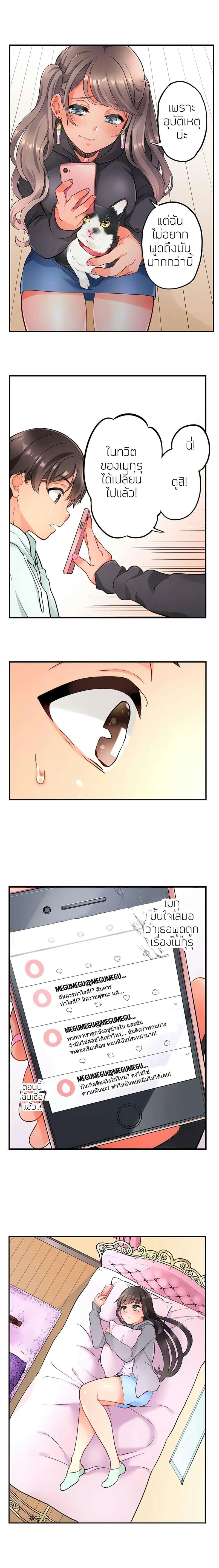 ย้อนเวลามาเอานาย 609