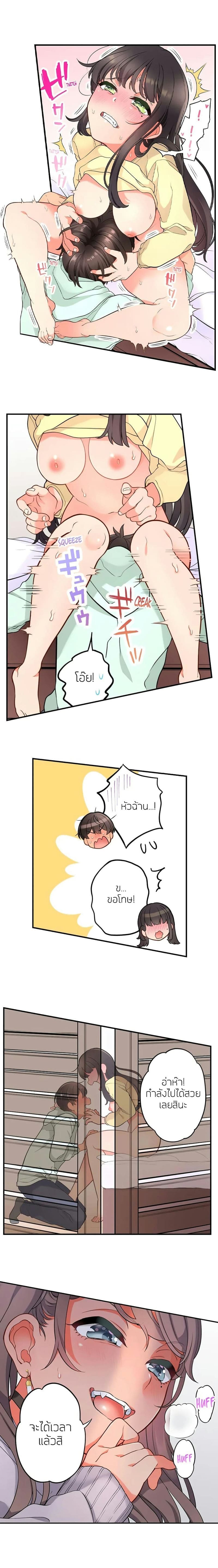 ย้อนเวลามาเอานาย 806