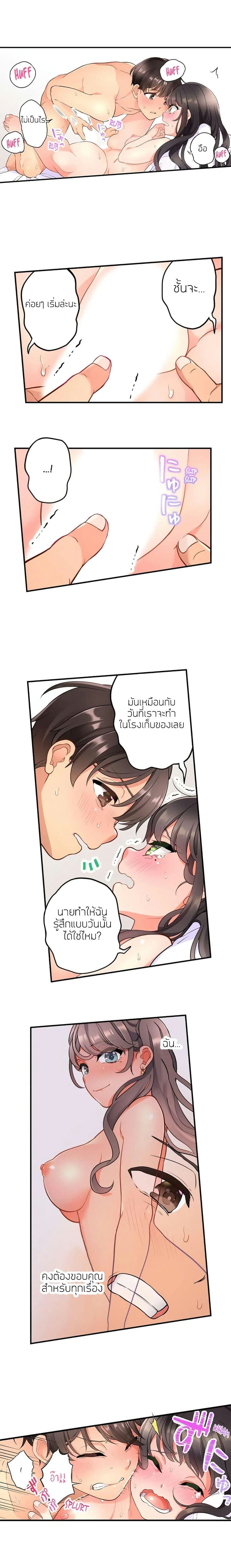 ย้อนเวลามาเอานาย 808